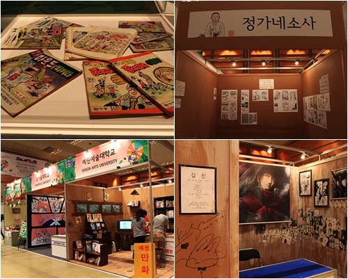 다양한 만화를 한 자리에서 볼 수 있었던 서울국제 만화. 애니메이션 페스티벌 